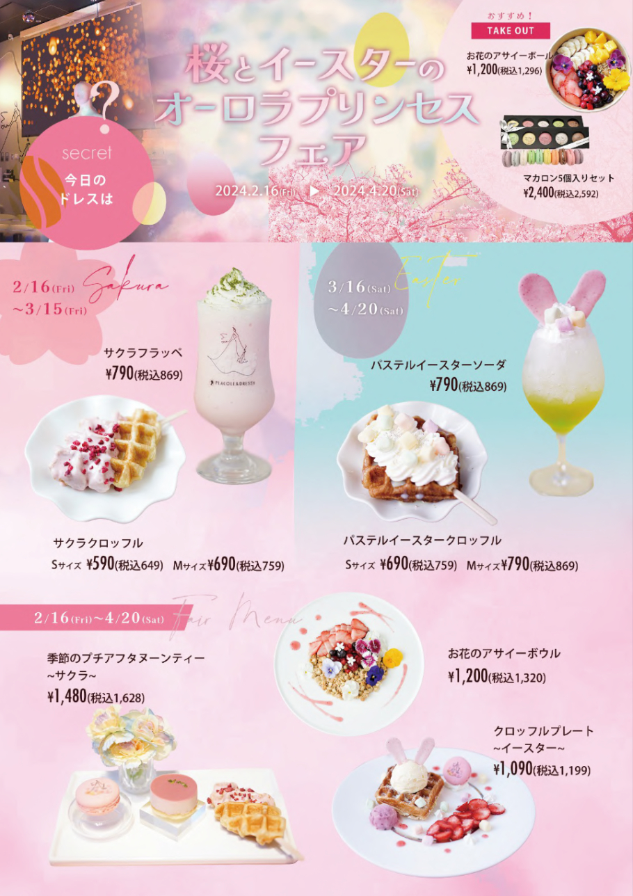 カフェの中にウェディングドレス！？お花とドレスと紅茶のお店「DRESSY CAFE KAMAKURA」