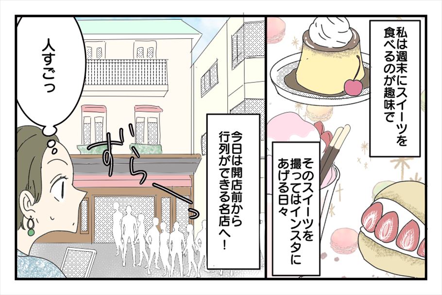 【私たちのスイーツ体験談】vol.6「スイーツ店で隣に座ったおじ様はまさかの…?」前編