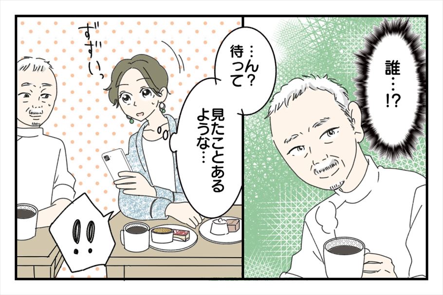 【私たちのスイーツ体験談】vol.6「スイーツ店で隣に座ったおじ様はまさかの…?」後編