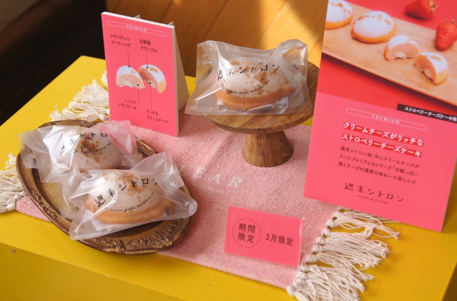 「週末シトロン」（奈良・北葛城郡）からクッキー缶＆レモンケーキと週末のお楽しみ時間をお届け♡