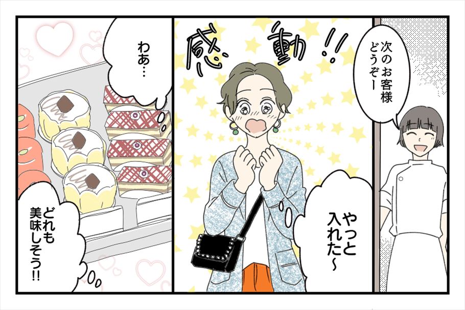 【私たちのスイーツ体験談】vol.6「スイーツ店で隣に座ったおじ様はまさかの…?」前編