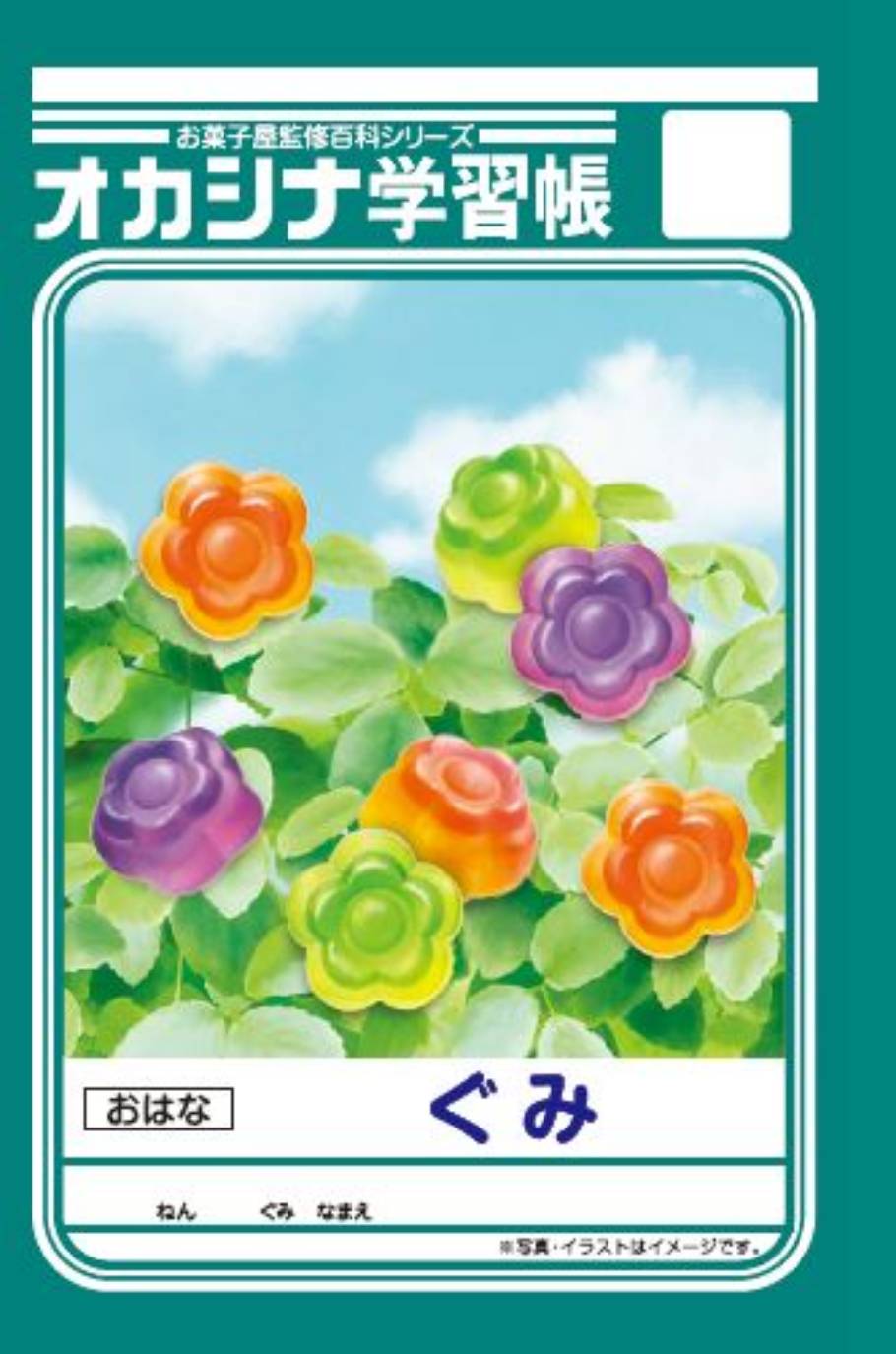 コンビニやスーパーでGET! ちいかわ・学習帳・31コラボの新作カワイイお菓子3選