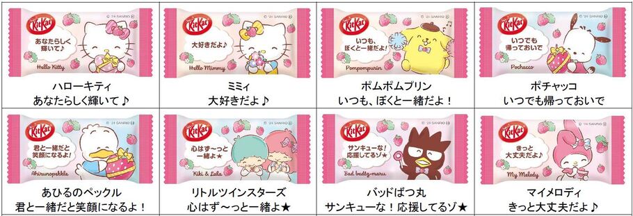 【サンリオ新作】コラボお菓子・ドリンクに思わず胸キュン! 3月～4月登場の3品紹介