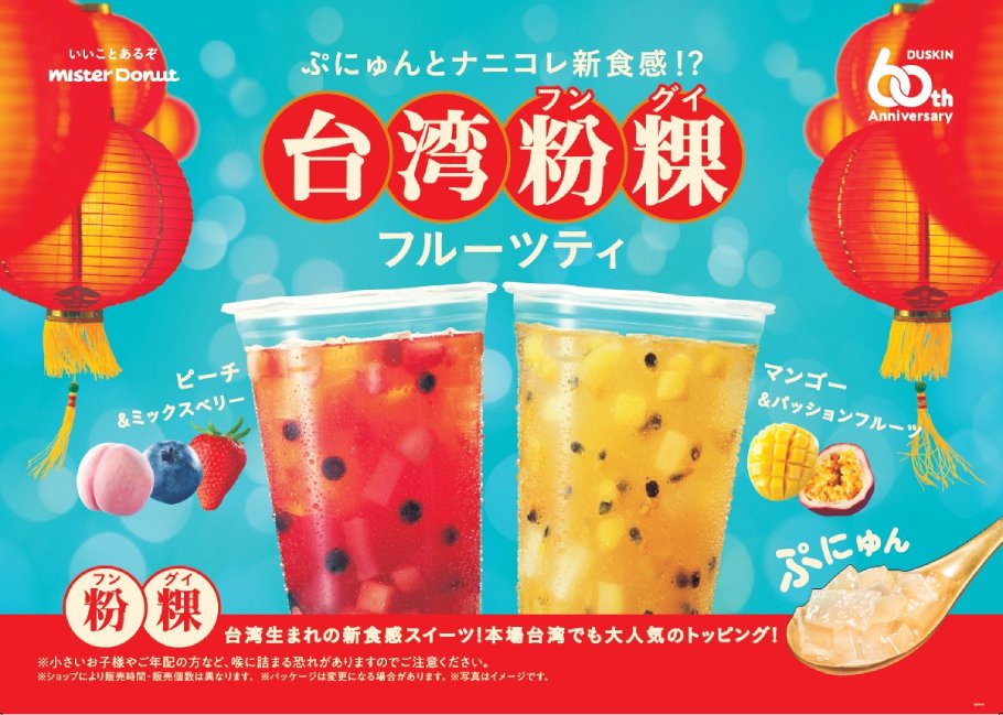 人気カフェチェーンの初夏ドリンクの新作をチェキラ！