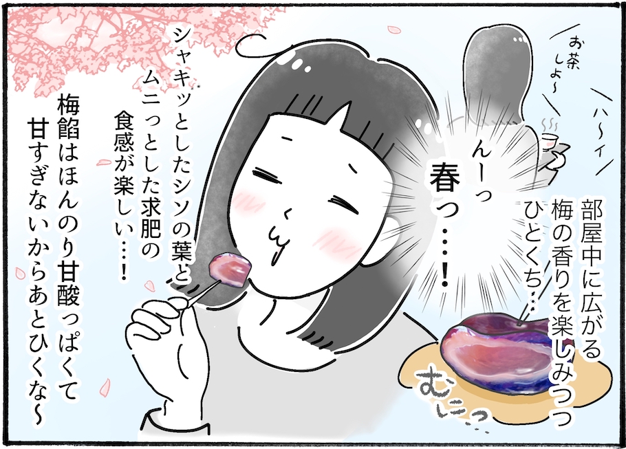 春にぴったり!梅と求肥のモチっと和菓子