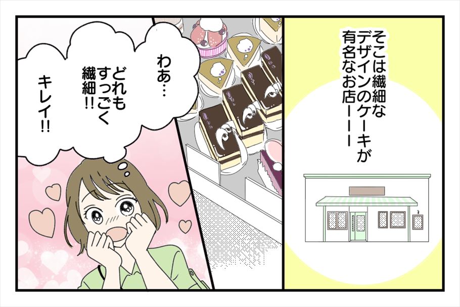 【私たちのスイーツ体験談】vol.8「スイーツを食べていただけなのにまさかの事件に？」前半