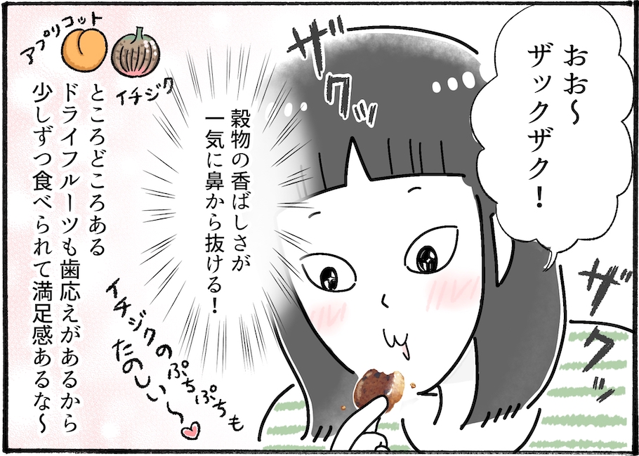 【アラフォー主婦の“我慢しなくていい”お菓子】vol.32成城石井の名品クッキーは忙しいママの味方！