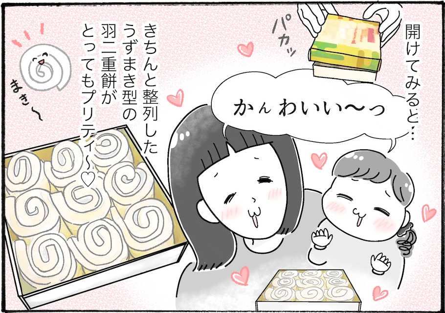 【アラフォー主婦の“我慢しなくていい”お菓子】vol.33アレンジいろいろ、福井県が誇る銘菓を知ってる？