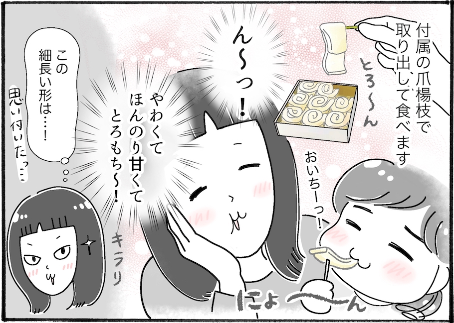 【アラフォー主婦の“我慢しなくていい”お菓子】vol.33アレンジいろいろ、福井県が誇る銘菓を知ってる？