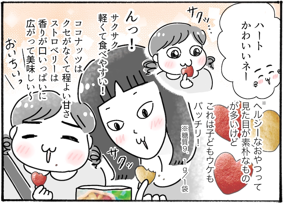 【アラフォー主婦の“我慢しなくていい”お菓子】vol.34プラントベースで体にやさしい！ナチュラルローソンの隠れ名品