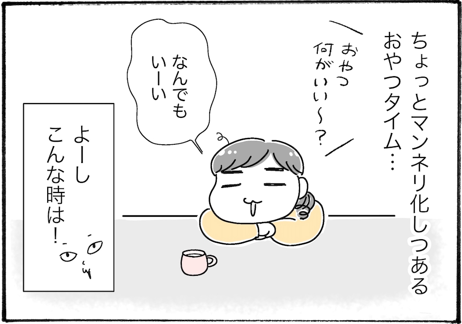 【アラフォー主婦の“我慢しなくていい”お菓子】vol.35子どもが絶対に笑顔になる、無添加のお菓子とは？