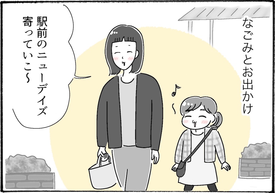 小腹がすいた時にコレが最強。駅コンビニで買えるあのお菓子【アラフォー主婦の“我慢しなくていい”お菓子】vol.50