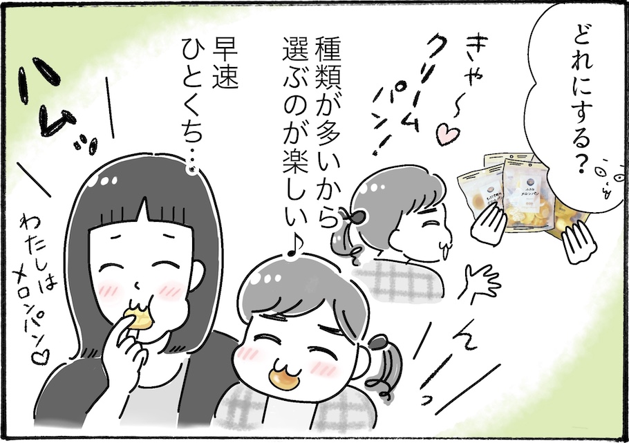 小腹がすいた時にコレが最強。駅コンビニで買えるあのお菓子【アラフォー主婦の“我慢しなくていい”お菓子】vol.50