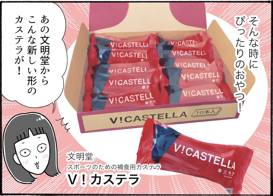 あの国民的お菓子でエネルギーチャージできる？お疲れママにも最強なお菓子とは？【アラフォー主婦の“我慢しなくていい”お菓子】vol.53