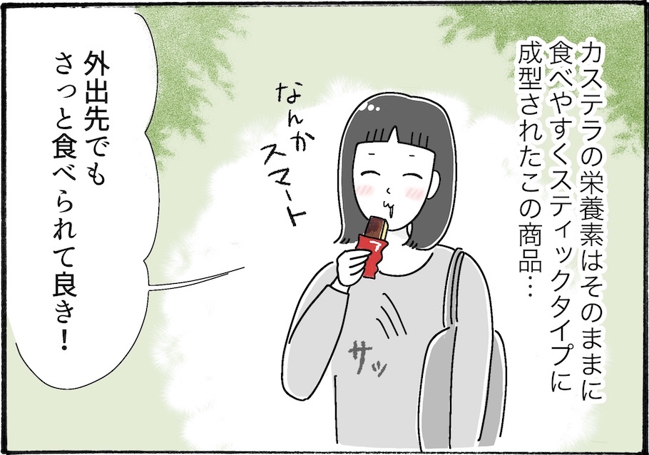 あの国民的お菓子でエネルギーチャージできる？お疲れママにも最強なお菓子とは？【アラフォー主婦の“我慢しなくていい”お菓子】vol.53