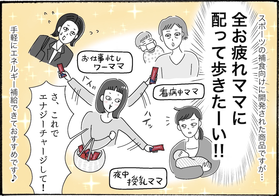 あの国民的お菓子でエネルギーチャージできる？お疲れママにも最強なお菓子とは？【アラフォー主婦の“我慢しなくていい”お菓子】vol.53