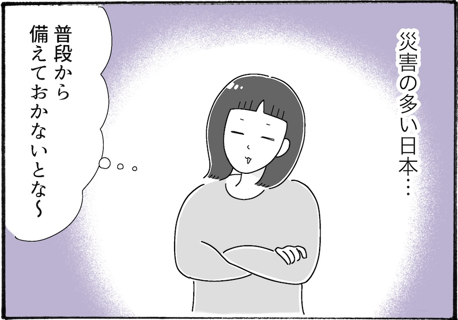 防災の備蓄食品用だけじゃない、普段のおやつとしても使いたい、おいしすぎるおやつを発見！【アラフォー主婦の“我慢しなくていい”お菓子】vol.54