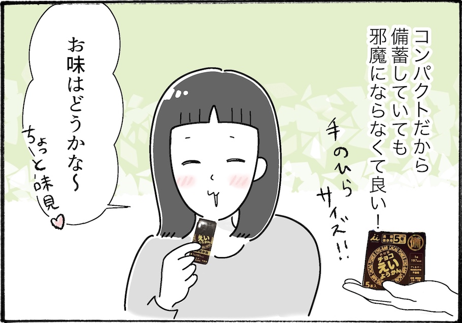 防災の備蓄食品用だけじゃない、普段のおやつとしても使いたい、おいしすぎるおやつを発見！【アラフォー主婦の“我慢しなくていい”お菓子】vol.54