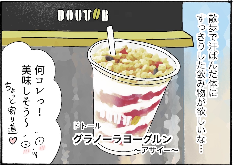 罪悪感ゼロなのに、満足感も高め！ドトール発のドリンクが優秀すぎる【アラフォー主婦の“我慢しなくていい”お菓子】vol.56