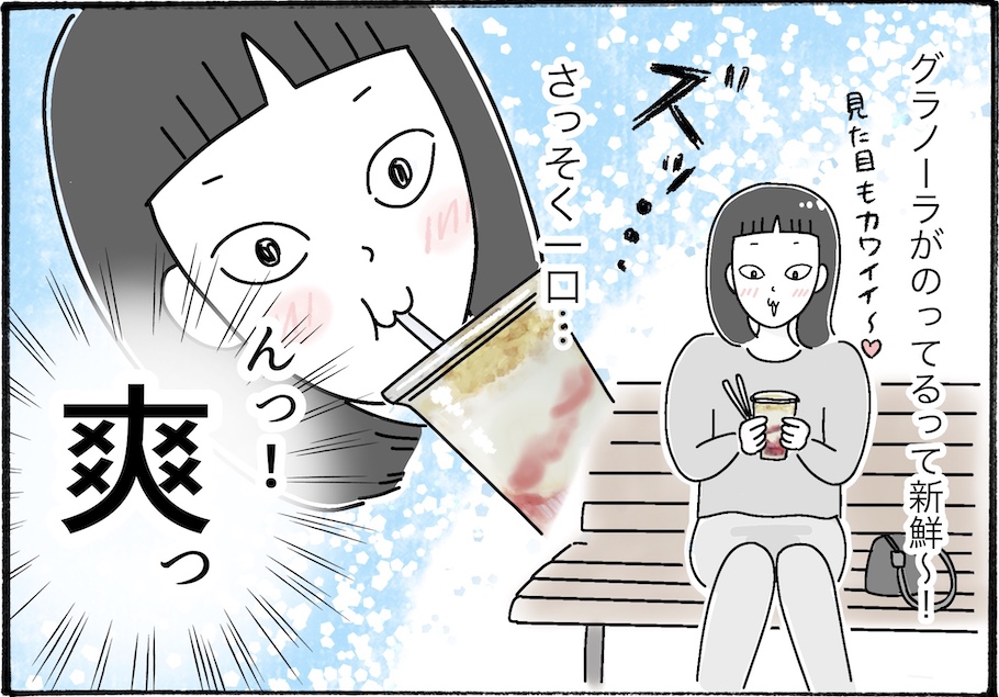 罪悪感ゼロなのに、満足感も高め！ドトール発のドリンクが優秀すぎる【アラフォー主婦の“我慢しなくていい”お菓子】vol.56