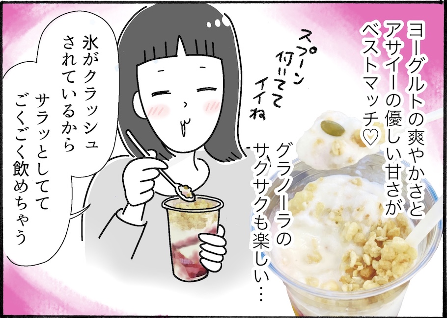 罪悪感ゼロなのに、満足感も高め！ドトール発のドリンクが優秀すぎる【アラフォー主婦の“我慢しなくていい”お菓子】vol.56