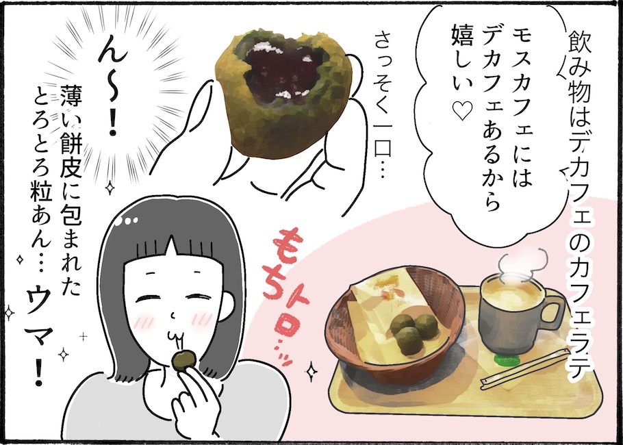 疲れが出るこの時期に、モスバーガー＆カフェ発のやさしーいおやつが染みる。【アラフォー主婦の“我慢しなくていい”お菓子】vol.57