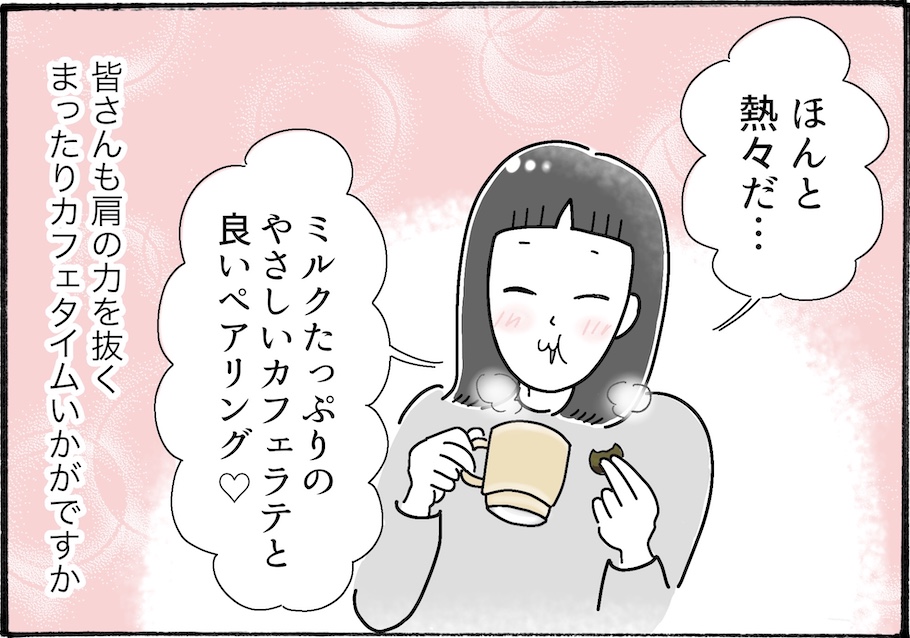 疲れが出るこの時期に、モスバーガー＆カフェ発のやさしーいおやつが染みる。【アラフォー主婦の“我慢しなくていい”お菓子】vol.57
