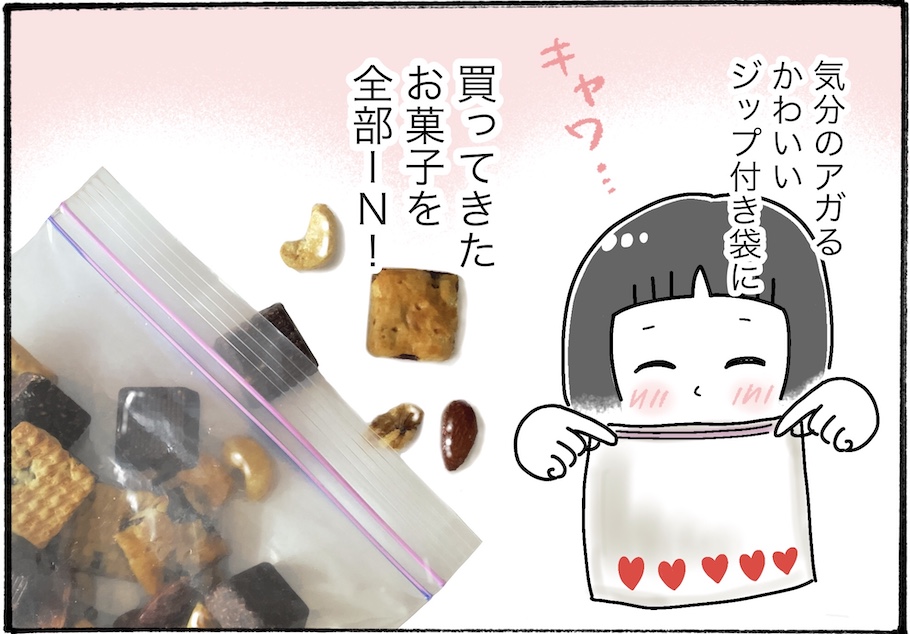 全お疲れママにすすめたい、自家製トレイルミックスとは？【アラフォー主婦の“我慢しなくていい”お菓子】vol.58