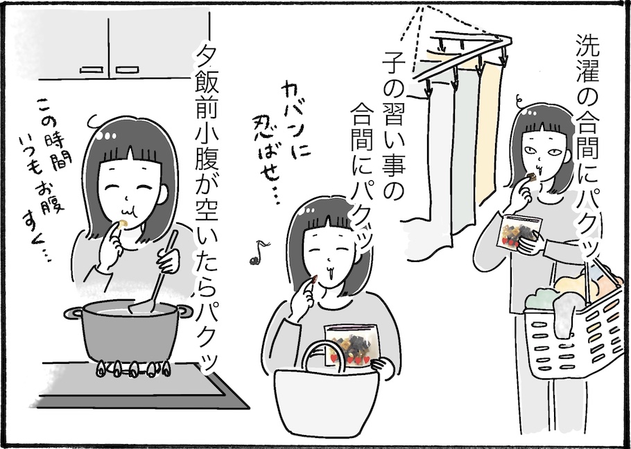 全お疲れママにすすめたい、自家製トレイルミックスとは？【アラフォー主婦の“我慢しなくていい”お菓子】vol.58