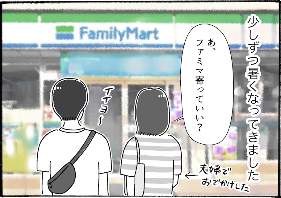 コンビニアイテムたった２つで本格カフェの味！柿ノ種さん流アレンジを公開【アラフォー主婦の“我慢しなくていい”お菓子】vol.59