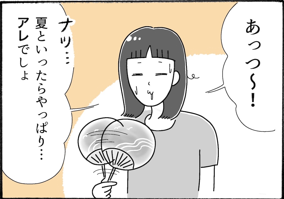 日本の夏に欠かせない、今年のハロハロを実食レポ【アラフォー主婦の“我慢しなくていい”お菓子】vol.61