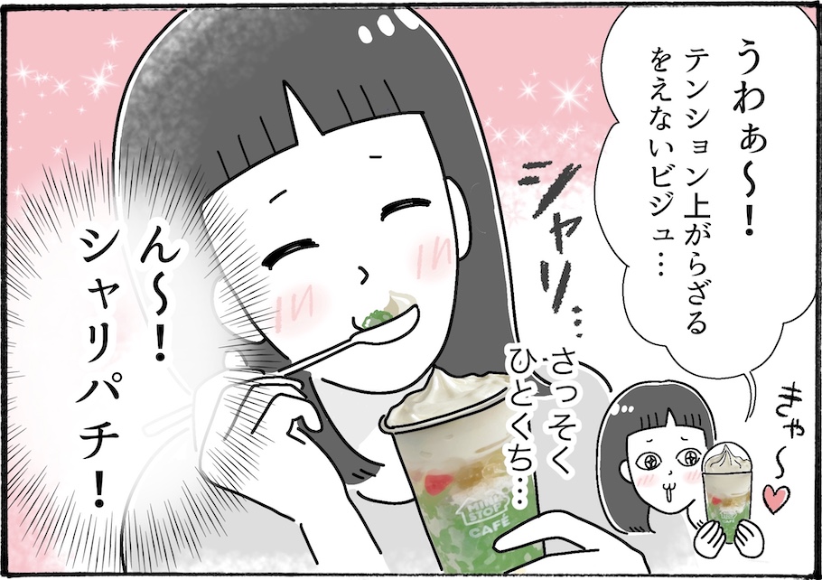 日本の夏に欠かせない、今年のハロハロを実食レポ【アラフォー主婦の“我慢しなくていい”お菓子】vol.61