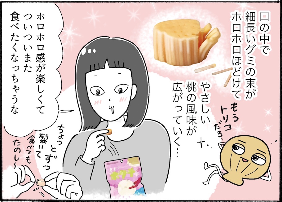 グミマニアたちの間でバズり中！噂のグミを柿ノ種さんが実食【アラフォー主婦の“我慢しなくていい”お菓子】vol.62