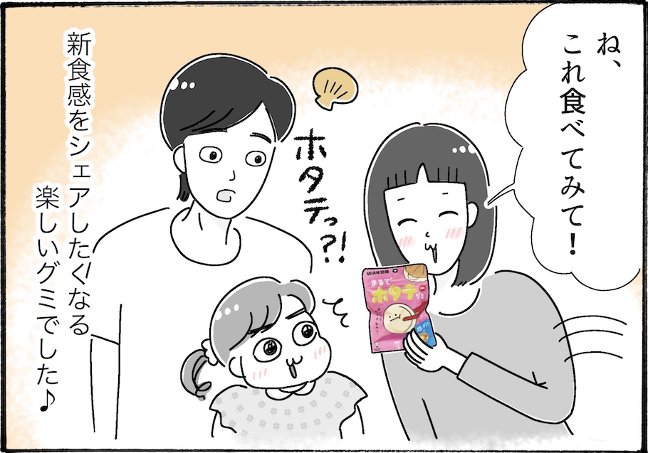 グミマニアたちの間でバズり中！噂のグミを柿ノ種さんが実食【アラフォー主婦の“我慢しなくていい”お菓子】vol.62
