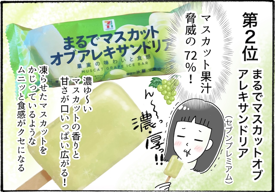 25年アイス新作がスゴイ、柿ノ種さん的さっぱりアイスベスト３を発表【アラフォー主婦の“我慢しなくていい”お菓子】vol.63