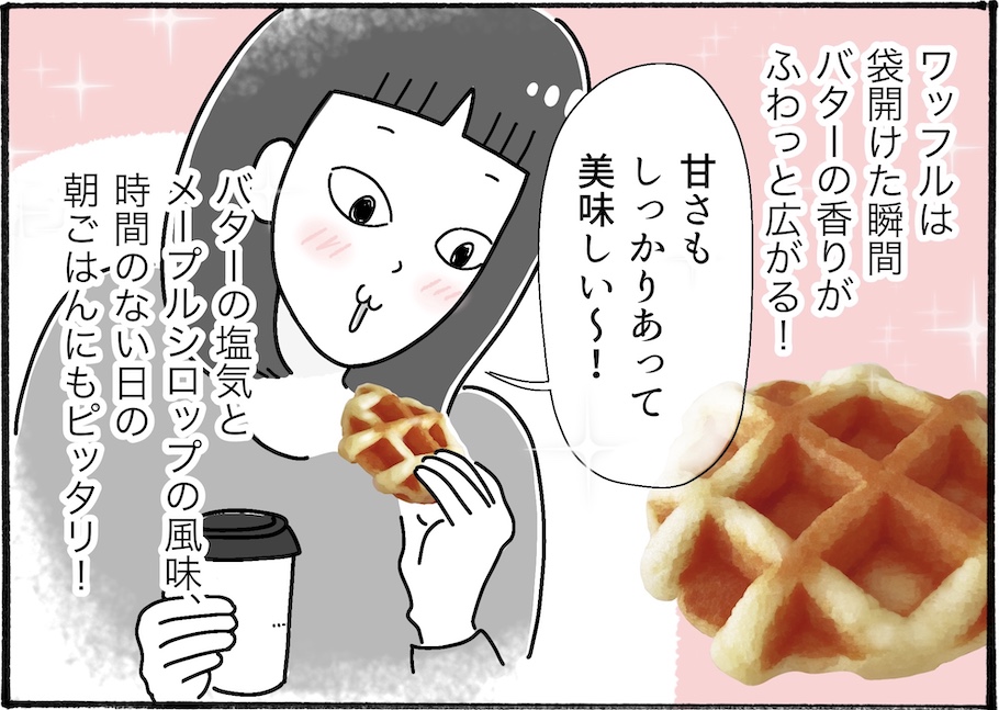 糖質50％オフ。食べ応えもしっかりあるドーナツとワッフルを実食レポ【アラフォー主婦の“我慢しなくていい”お菓子】vol.65