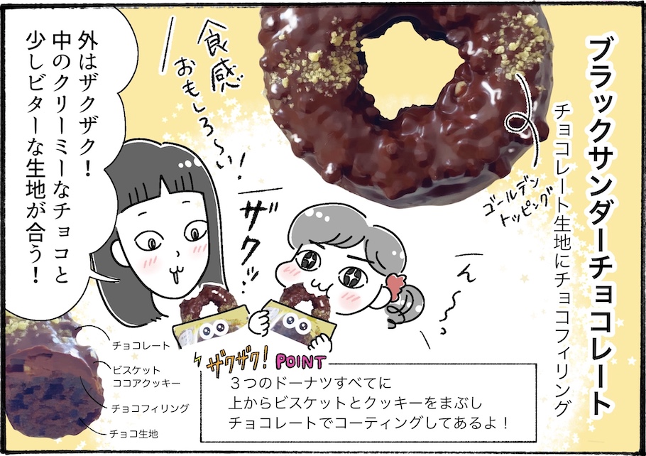今年もやってきた！ミスドのハロウィンドーナツを実食レポ【アラフォー主婦の“我慢しなくていい”お菓子】vol.67