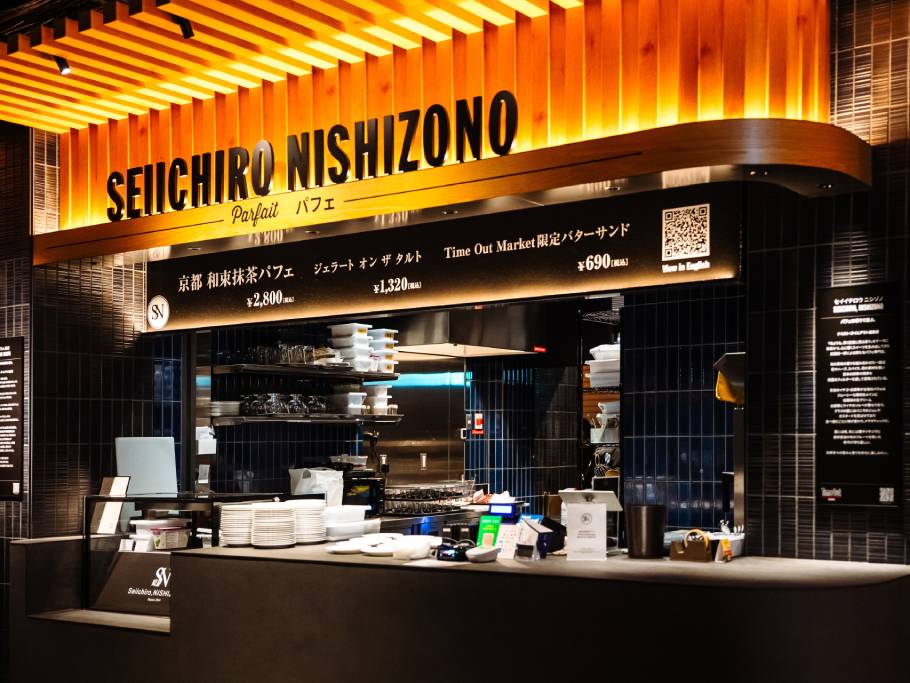 セイイチロウニシゾノのお店