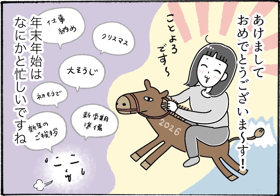 年始の買出し中のお供にぴったり！ドトールの新作「抹茶キャラメルラテ」を堪能【アラフォー主婦の“我慢しなくていい”お菓子】vol.72