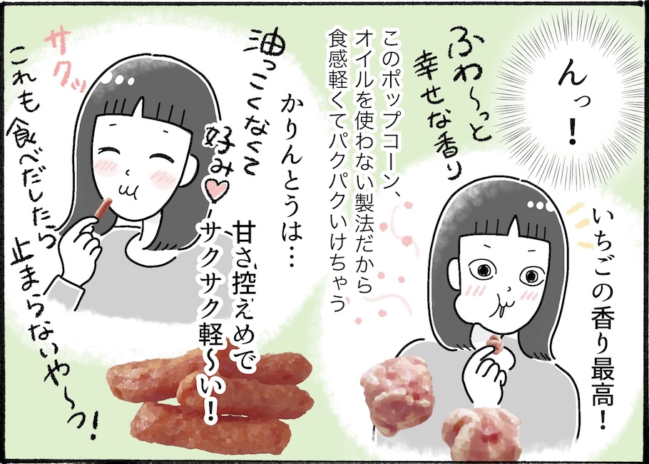 スリーコインズでいちご狩り！？おすすめスイーツを３つ紹介【アラフォー主婦の“我慢しなくていい”お菓子】vol.74