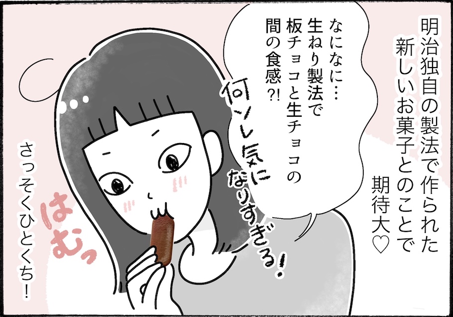 ついに全国発売開始！昨年話題になった「生のときしっとりミルク」を実食レビュー！【アラフォー主婦の“我慢しなくていい”お菓子】vol.75