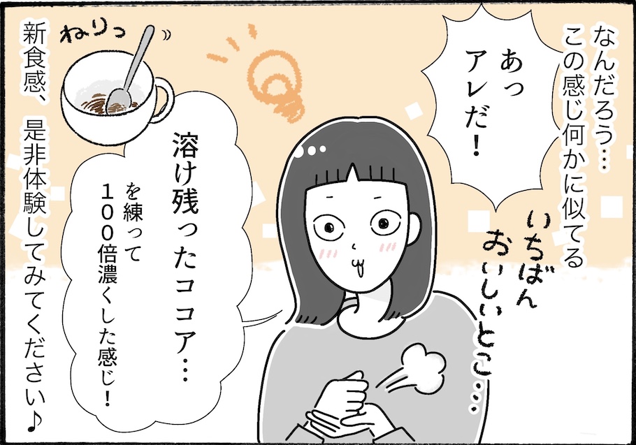ついに全国発売開始！昨年話題になった「生のときしっとりミルク」を実食レビュー！【アラフォー主婦の“我慢しなくていい”お菓子】vol.75