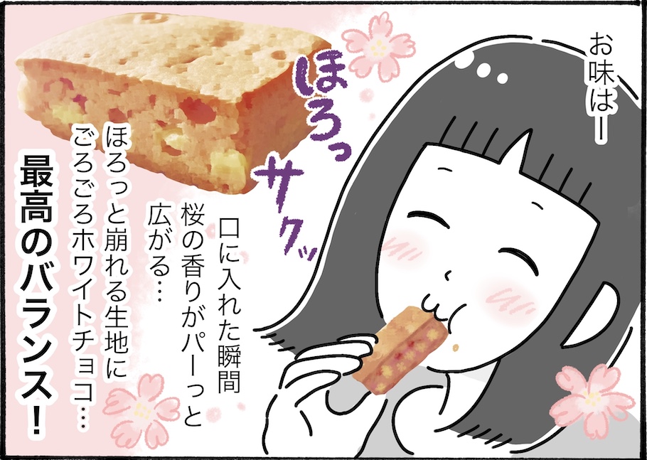 このシリーズ好き。コンビニやスーパーで食べられる本格ブラウニー【アラフォー主婦の“我慢しなくていい”お菓子】vol.78