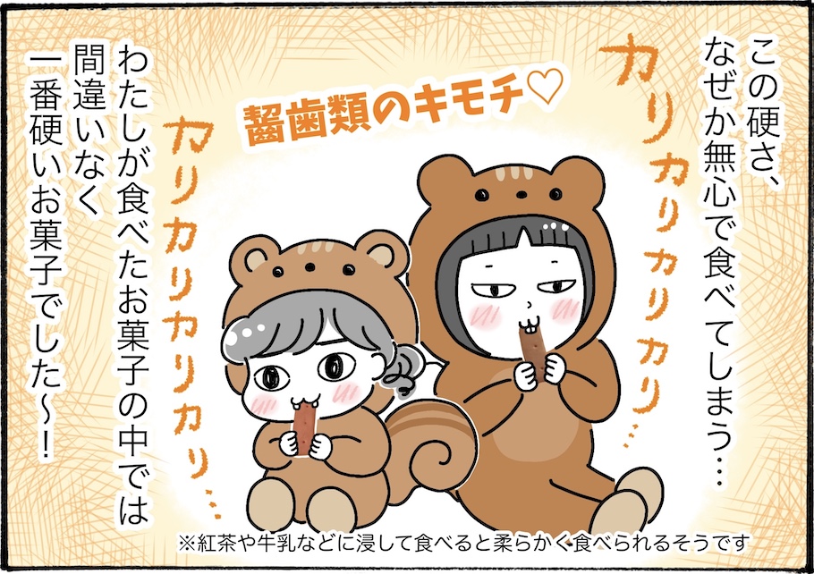 想像以上の堅さ。念願の「堅パン」を柿ノ種さんが実食!【アラフォー主婦の“我慢しなくていい”お菓子】vol.82