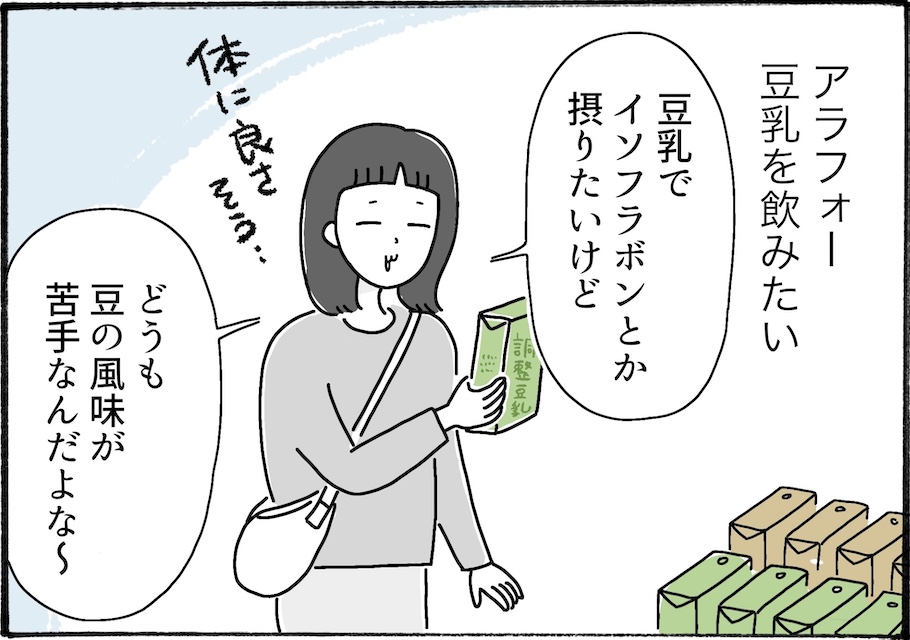 こんなに飲みやすいの！？「豆乳飲料 白桃アールグレイ」が美味しすぎた【アラフォー主婦の“我慢しなくていい”お菓子】vol.83