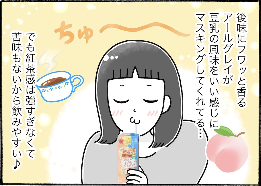 こんなに飲みやすいの！？「豆乳飲料 白桃アールグレイ」が美味しすぎた【アラフォー主婦の“我慢しなくていい”お菓子】vol.83