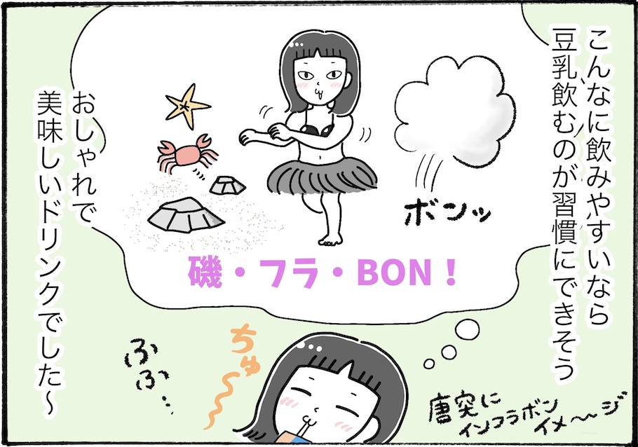 こんなに飲みやすいの！？「豆乳飲料 白桃アールグレイ」が美味しすぎた【アラフォー主婦の“我慢しなくていい”お菓子】vol.83