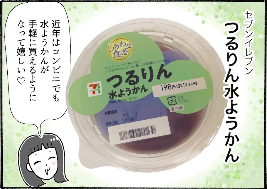 暑い時期にぴったり！新発売「つるりん水ようかん」を実食レビュー【アラフォー主婦の“我慢しなくていい”お菓子】vol.84