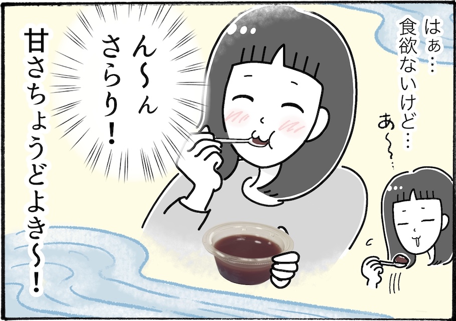 暑い時期にぴったり！新発売「つるりん水ようかん」を実食レビュー【アラフォー主婦の“我慢しなくていい”お菓子】vol.84