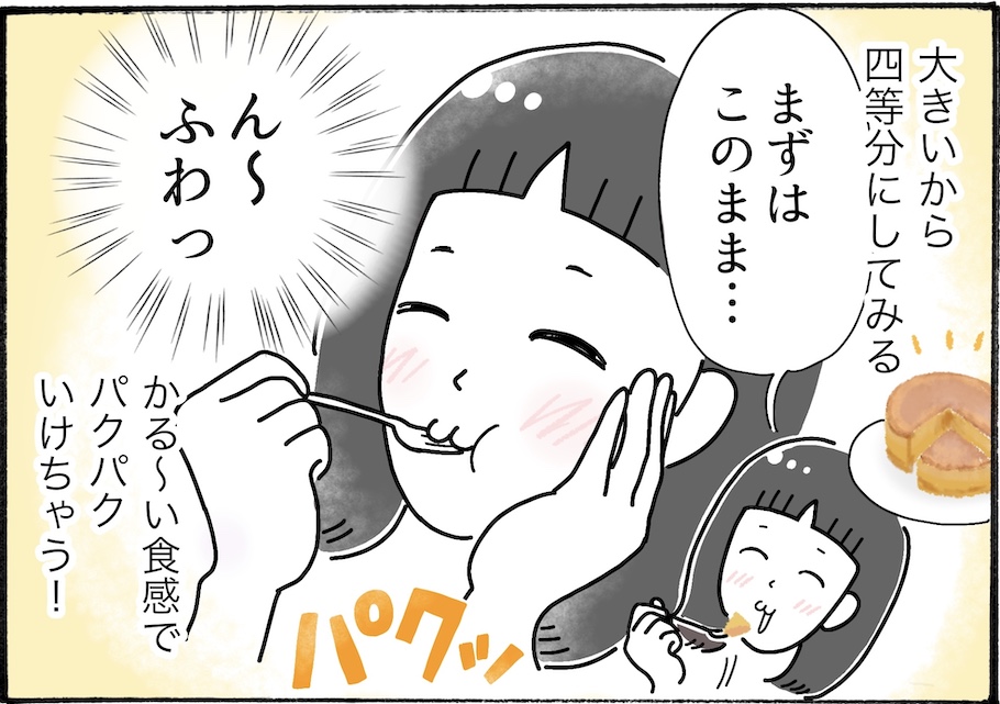 お手頃で安定の美味しさ。スリーコインズの「しっとり食感チーズケーキ」【アラフォー主婦の“我慢しなくていい”お菓子】vol.85